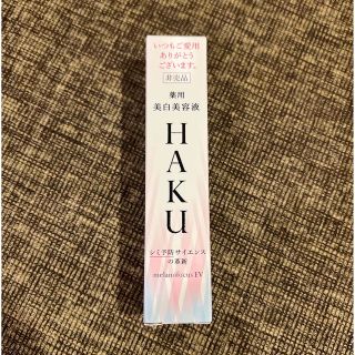 シセイドウ(SHISEIDO (資生堂))の資生堂 HAKU ハク メラノフォーカスEV ２０g(美容液)