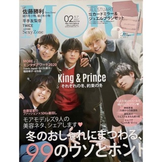 キングアンドプリンス(King & Prince)の523☆King & Prince☆ MORE (モア) 2021年 02月号(アート/エンタメ/ホビー)
