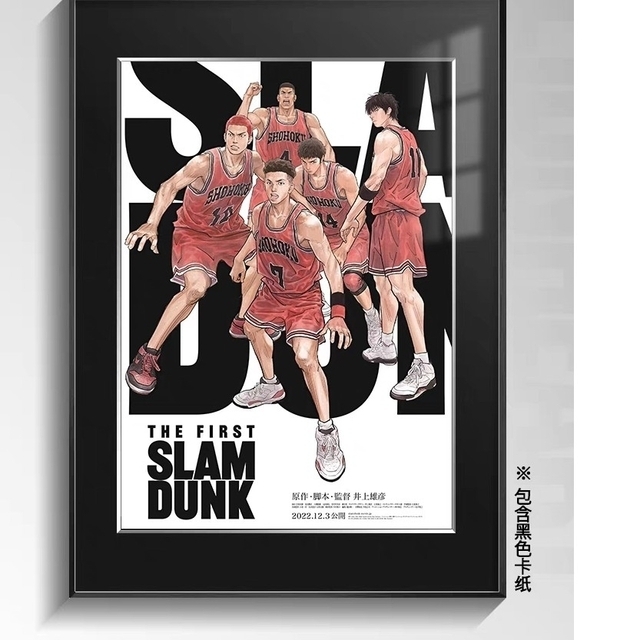 SLAM DUNK　スラムダンク　劇場版　台湾限定　ポスター　A