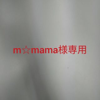 ワコール(Wacoal)のm☆mama様専用(ブラ&ショーツセット)