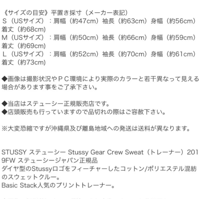 STUSSY - Stussy Gear Crewの通販 by megu's shop｜ステューシーならラクマ