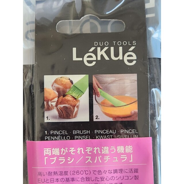 Lekue(ルクエ)のLeKue ルクエ　ブラシ/スパチュラ インテリア/住まい/日用品のキッチン/食器(調理道具/製菓道具)の商品写真