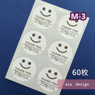 60枚【M-3】サンキューシール(カード/レター/ラッピング)