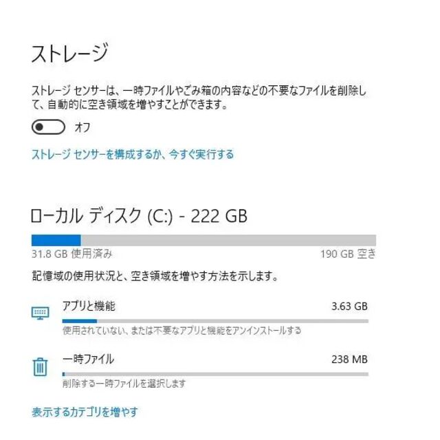 Dynabook G83/DM　i5-8250U　Office付き　訳あり特価！