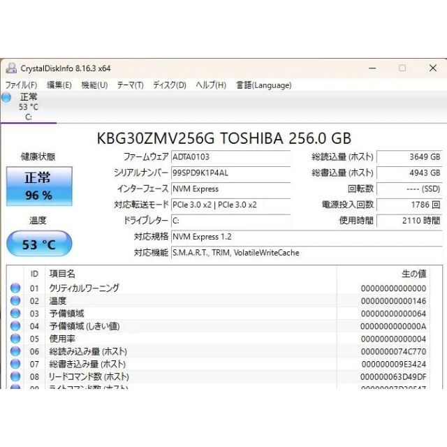 Dynabook G83/DM　i5-8250U　Office付き　訳あり特価！