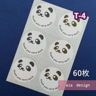 60枚【T-4】サンキューシール　パンダ(その他)