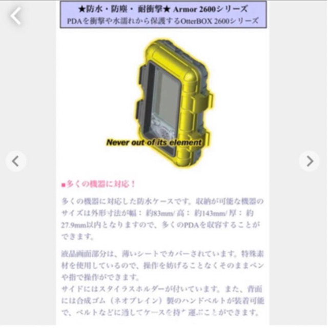 OtterBOX 2600 防水　防塵　耐衝撃 6