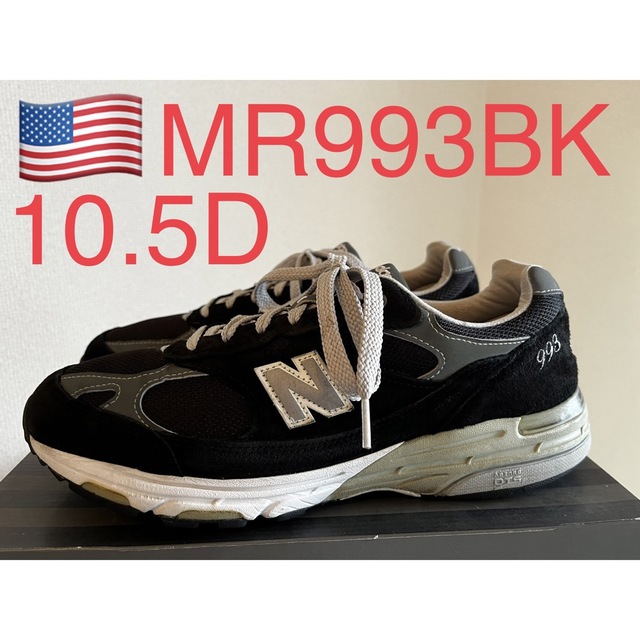 貴重！NEW BALANCE MR993BK 990 992 1300 998