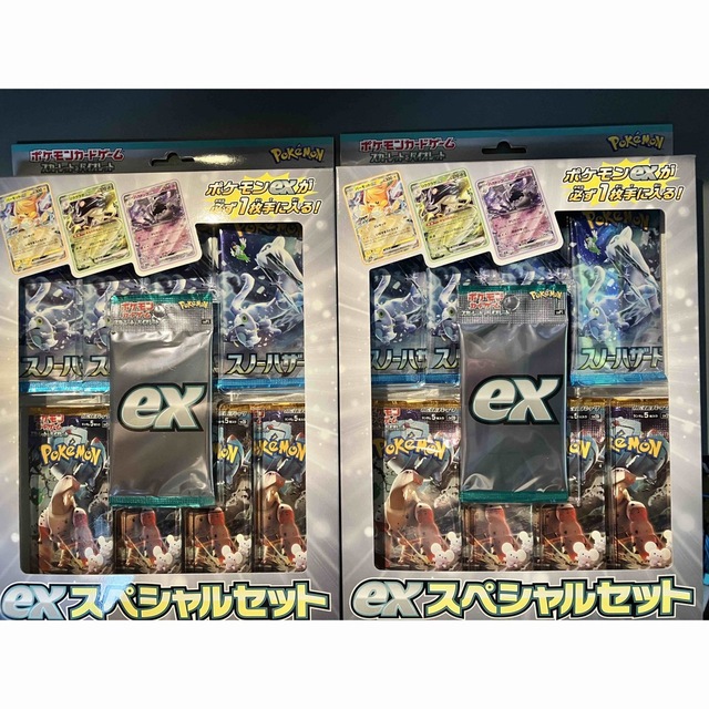 ポケモン(ポケモン)の【新品未開封】ポケモンカードゲーム exスペシャルセット 2個 エンタメ/ホビーのトレーディングカード(Box/デッキ/パック)の商品写真