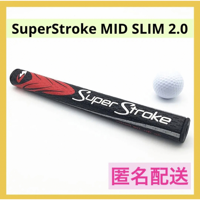 NEW 新品 スーパーストローク Mid Slim 2.0 ゴルフパターグリップ 白 黒