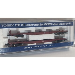 TOMIX コキ50000形（コンテナ無 2両セット） 2783　新品未使用(鉄道模型)