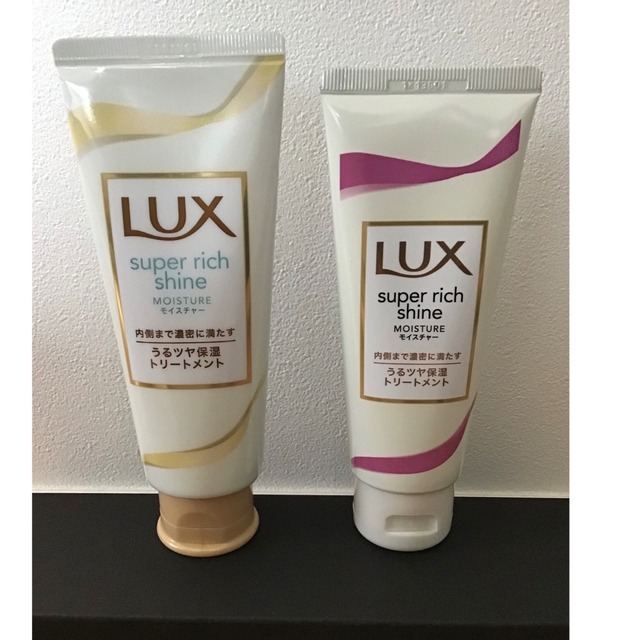 LUX(ラックス)の【新品】ラックス スーパーリッチシャインモイスチャー 保湿トリートメント　2本 コスメ/美容のヘアケア/スタイリング(トリートメント)の商品写真