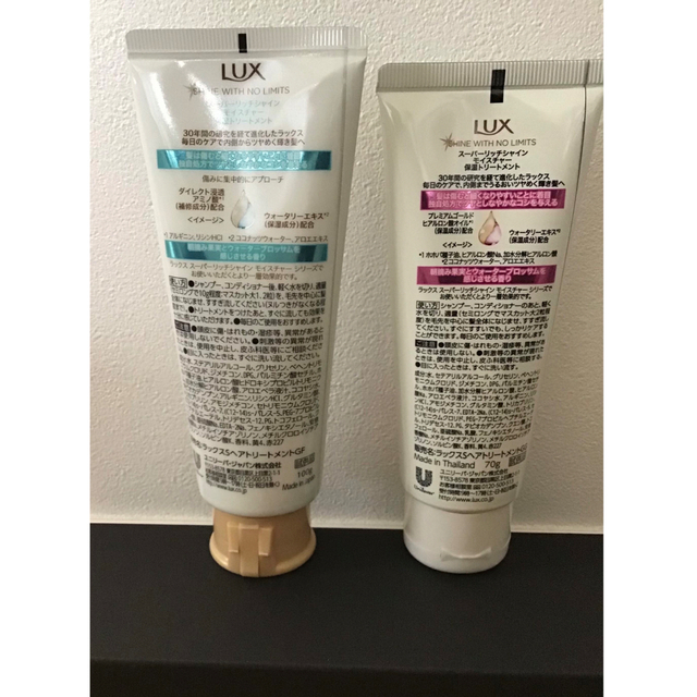 LUX(ラックス)の【新品】ラックス スーパーリッチシャインモイスチャー 保湿トリートメント　2本 コスメ/美容のヘアケア/スタイリング(トリートメント)の商品写真