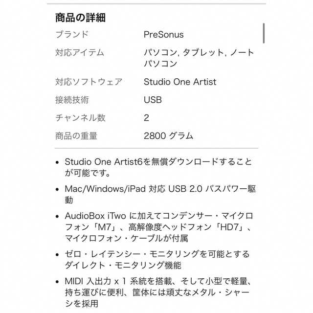 PreSonus AUDIOBOX iTWO STUDIO DTMセットの通販 by Takashi Inamine's