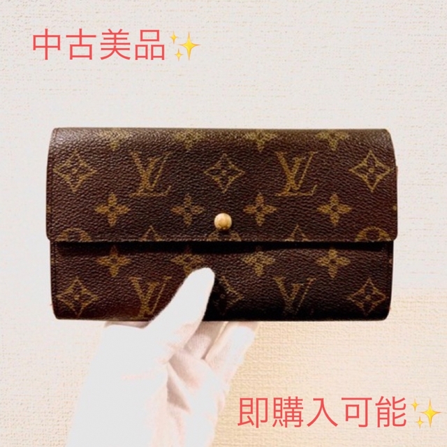 美品　LV ルイヴィトン ポルトフォイユ サラ モノグラム　財布