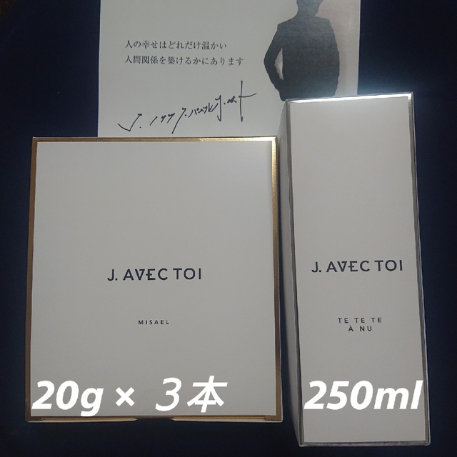 j.avec toi ミザエル    J.avec toi テテテアヌ