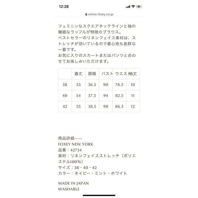 フォクシーニューヨーク ブラウス トップス 美品