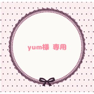 yum様 専用ページの通販 by h︎❤︎︎nail |ラクマ