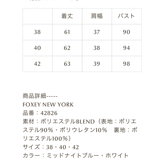 フォクシーニューヨーク ブラウス トップス 美品 | www.makzashoes.com
