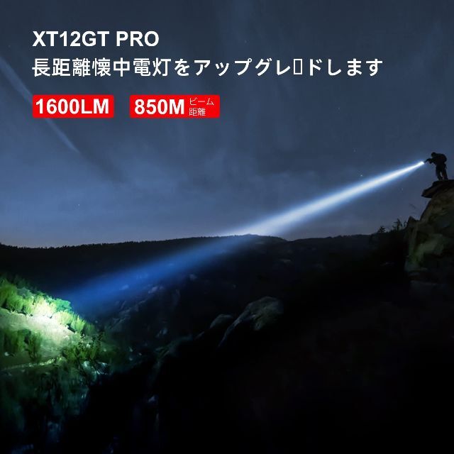 【色: XT12GT PRO】klarus XT12GT PRO ビームリーチ