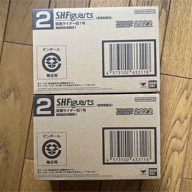S.H.Figuarts(真骨彫製法) 仮面ライダー旧1号 2点-