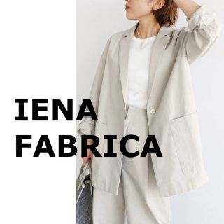 イエナ(IENA)の2022SS IENA×FABRICA コットンナイロンイージージャケット(その他)