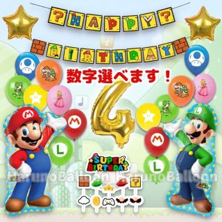 【即日発送】スーパーマリオ／風船／誕生日／バルーン／飾り／マリオ(その他)