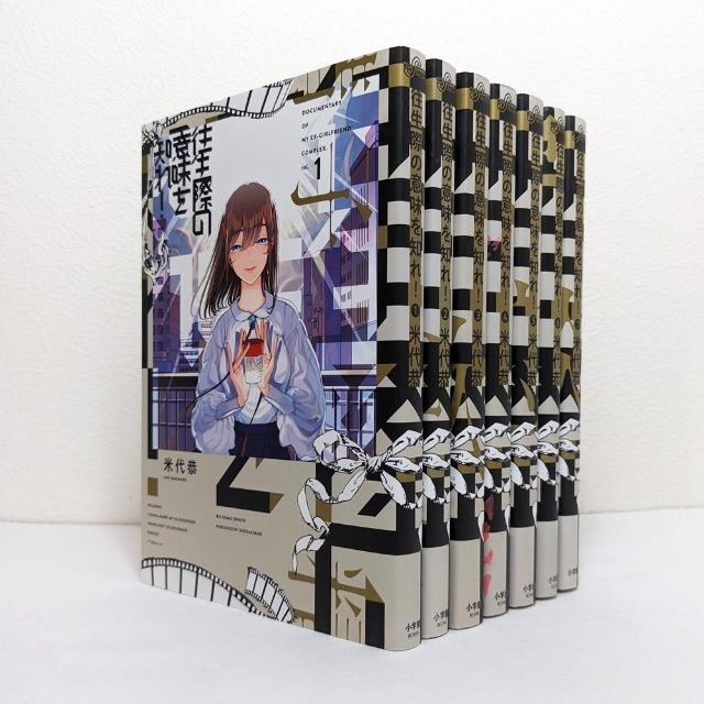 SSSS.GRIDMAN STARTER BOOK | www.carmenundmelanie.at