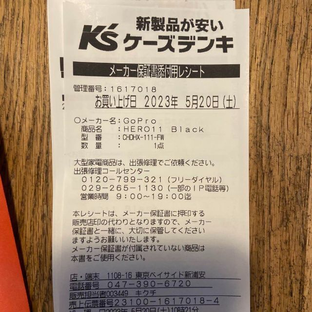 新品未開封】GoPro HERO11 Black CHDHX-111-FWの通販 by 's shop|ラクマ