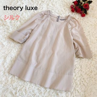 セオリーリュクス(Theory luxe)の人気☆ theory luxe　シルクコットンブラウス チュニック ベージュ(シャツ/ブラウス(長袖/七分))