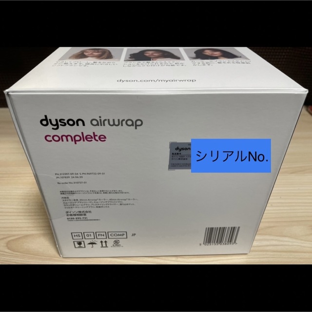 Dyson - 新品 ドライヤー Dyson Airwrap Complete HS01 即日の通販 by