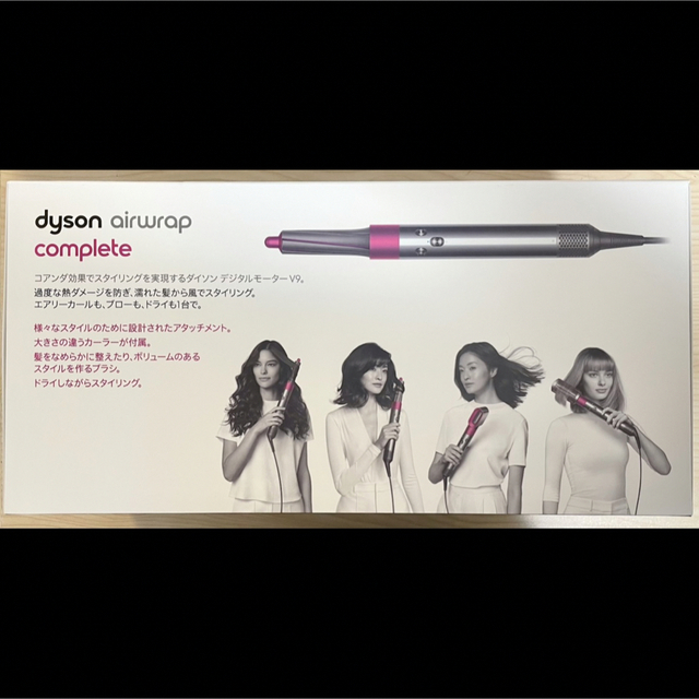 国内正規品国内正規品新品 ドライヤー Dyson Airwrap Complete HS01