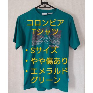 コロンビア(Columbia)のコロンビア Tシャツ Sサイズ エメラルドグリーン色 5/23(Tシャツ/カットソー(七分/長袖))