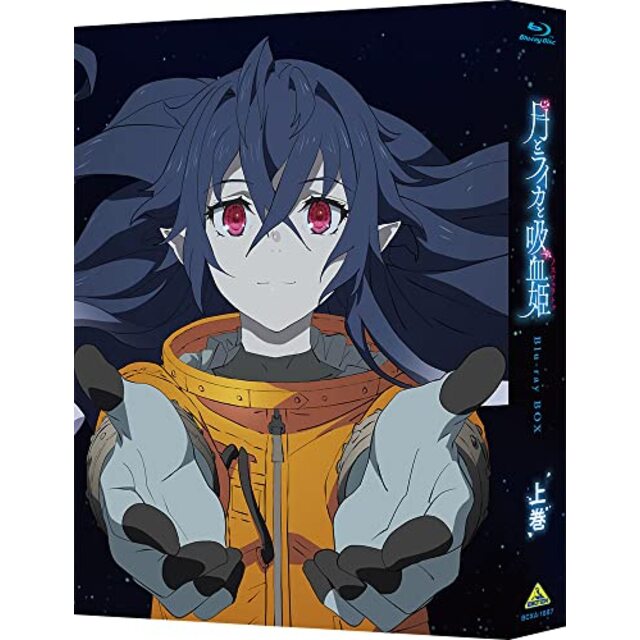 直送可 (中古)月とライカと吸血姫 Blu-ray BOX 上巻 (特装限定版