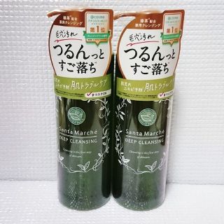 サンタマルシェ(SantaMarche)の【2本セット】新品⭐サンタマルシェ⭐ディープ クレンジング(クレンジング/メイク落とし)