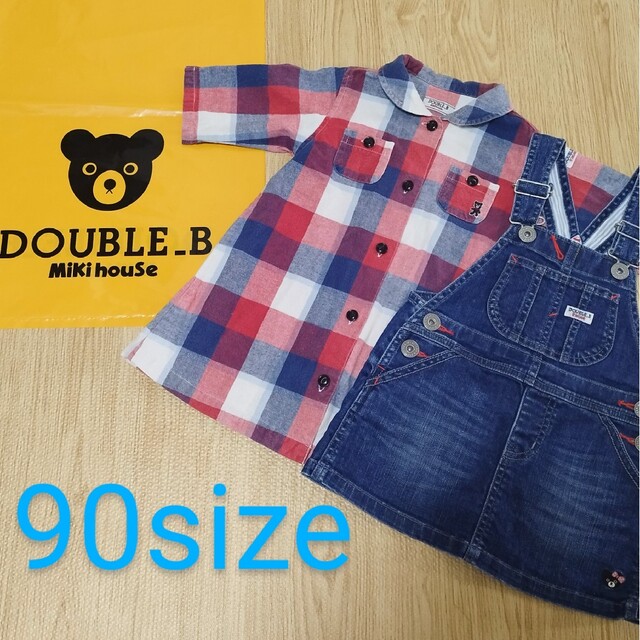 DOUBLE.B(ダブルビー)のダブルビー　ジャンパスカート　シャツワンピース　90  まとめ売り　ミキハウス キッズ/ベビー/マタニティのキッズ服女の子用(90cm~)(スカート)の商品写真