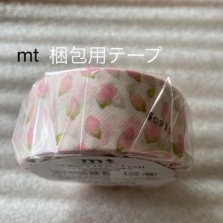 エムティー(mt)のmt 梱包用テープ　つぼみ(その他)