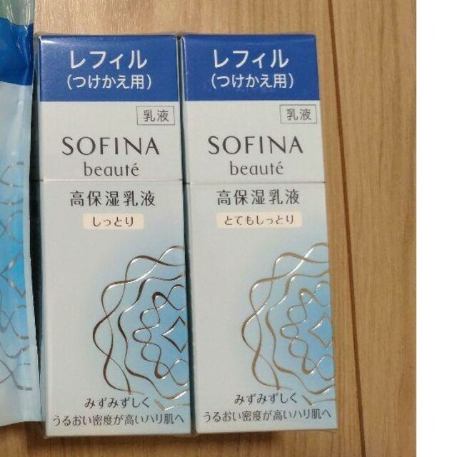 SOFINA ソフィーナボーテ　高保湿 乳液　2点セット