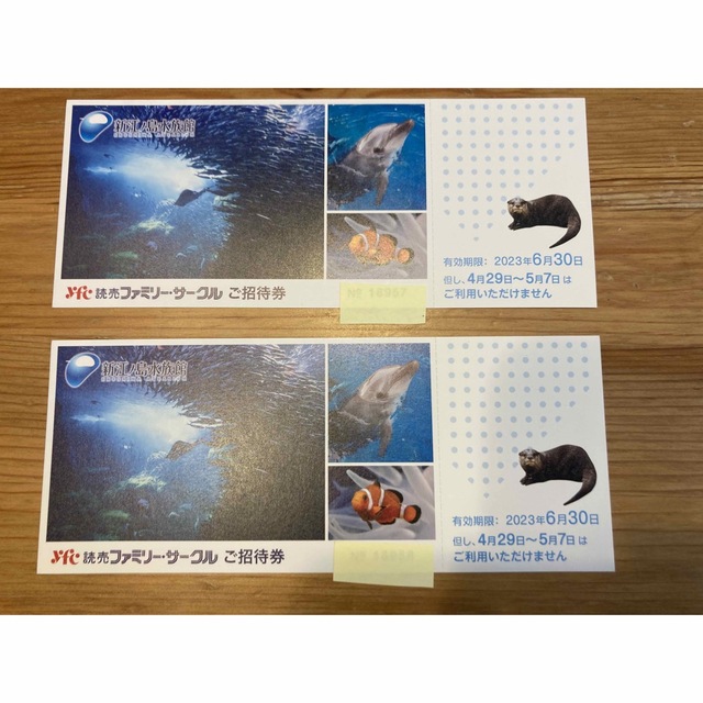 【モンブラン様】新江ノ島水族館　ペアご招待券 チケットの施設利用券(水族館)の商品写真