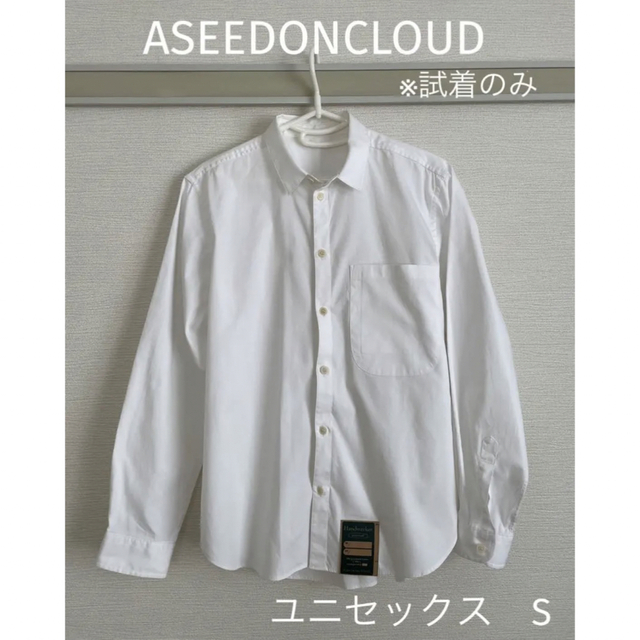 【試着のみ】ASEEDONCLOUD アシードンクラウド  シャツ　白