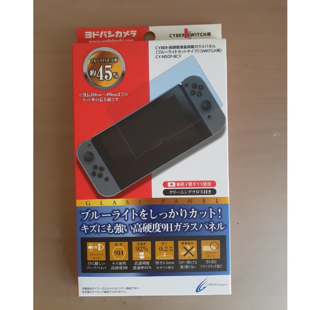 Nintendo Switch　ガラスフィルム エンタメ/ホビーのゲームソフト/ゲーム機本体(家庭用ゲーム機本体)の商品写真