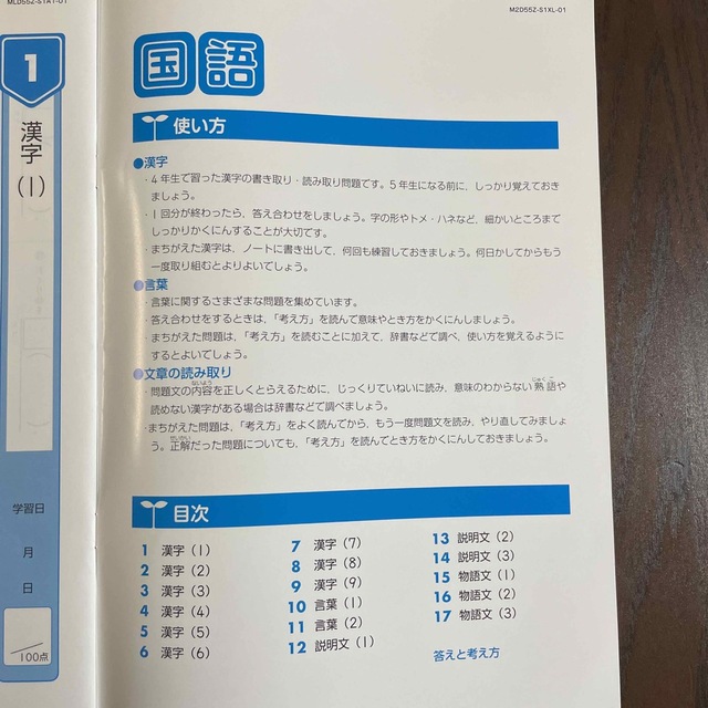 【Z会】新小5 算数国語 ワーク エンタメ/ホビーの本(語学/参考書)の商品写真