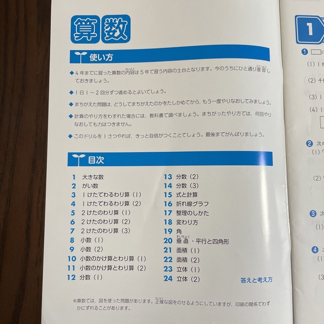 【Z会】新小5 算数国語 ワーク エンタメ/ホビーの本(語学/参考書)の商品写真
