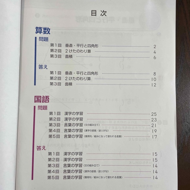 【Z会】新小5 算数国語 ワーク エンタメ/ホビーの本(語学/参考書)の商品写真