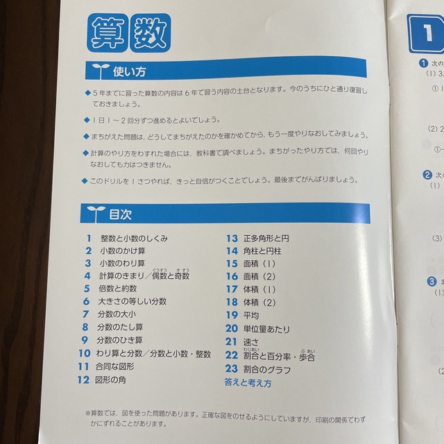 【Z会】新小6 新学年おうえんワーク(算数・国語) エンタメ/ホビーの本(語学/参考書)の商品写真