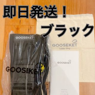 グスケット(GOOSEKET)の【最新版／新品】GOOSEKET ANAYO グスケット(抱っこひも/おんぶひも)