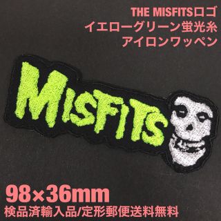 98×36mm THE MISFITS ロゴ 蛍光黄緑 アイロンワッペン A4(ミュージシャン)