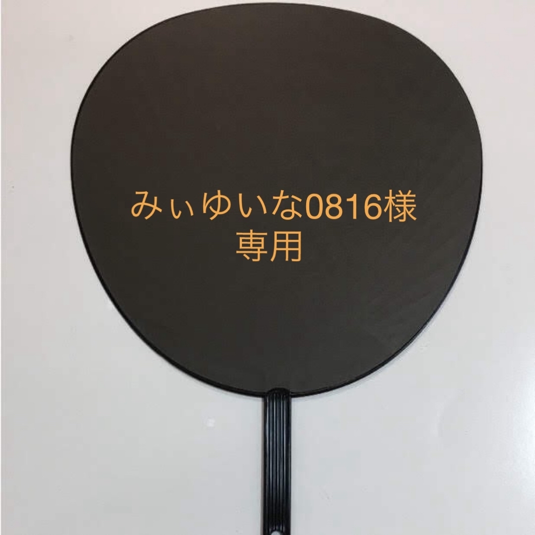 国産 ジャンボうちわ 黒 (艶なし) 無地 2本セット エンタメ/ホビーのタレントグッズ(その他)の商品写真