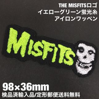 98×36mm THE MISFITS ロゴ 蛍光黄緑 アイロンワッペン A5(各種パーツ)