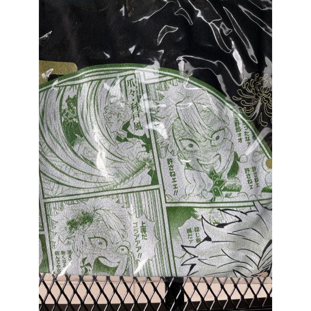 鬼滅の刃 定期購読応募者全員サービス 完売品 不死川実弥 Tシャツ L